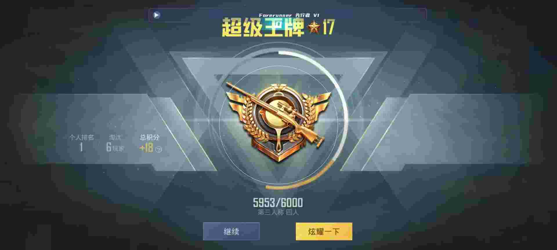 和平精英鸡腿辅助自瞄 - ƴ����ƽ��Ӣ���辅助预览图